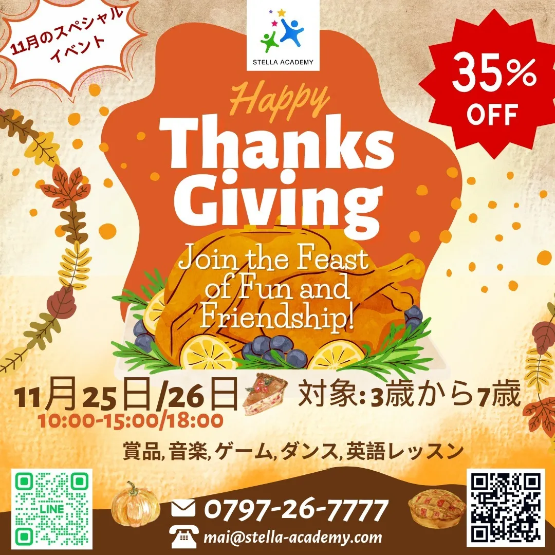 🍂 今月のスペシャルイベントのご紹介です‪🦃‬🍽 ステラ・ア...